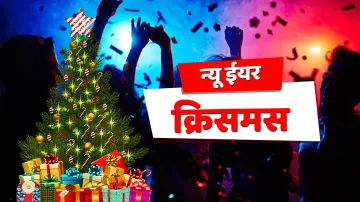 न्यू ईयर, क्रिसमस के लिए इस राज्य ने जारी किए नए नियम, भूलकर भी ना करें यह गलती- India TV Hindi