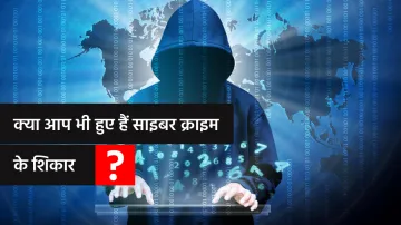 What is cyber crime how to file complaint online on cybercrime portal step by step process check sta- India TV Hindi