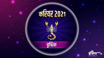 वृश्चिक राशि करियर वार्षिक राशिफल 2021 - India TV Hindi