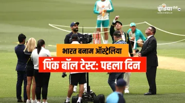 India vs Australia 2020 live cricket score 1st test match updates from Adelaide Oval Australia- India TV Hindi
