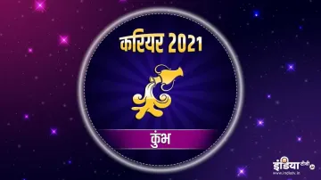 कुंभ राशि करियर वार्षिक राशिफल 2021 - India TV Hindi