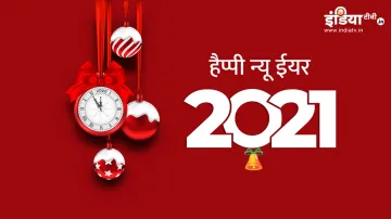 <p>New Year 2021</p>- India TV Hindi