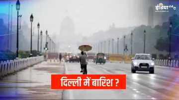 <p>11-12 दिसंबर को दिल्ली...- India TV Hindi