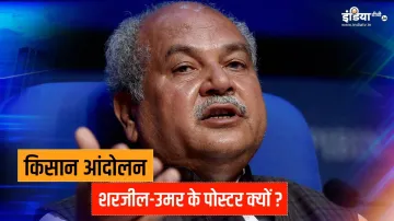 sharjeel imam umar khalid posters in kisan aandolan video narendra singh tomar raises question । शरज- India TV Hindi