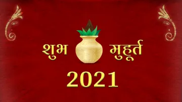 Shubh Muhurat 2021: नए साल में बन रहे हैं कई शुभ मुहूर्त, जानें जनवरी से लेकर दिसंबर तक पड़ने वाले श- India TV Hindi