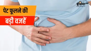 पेट फूलते के कारण - India TV Hindi