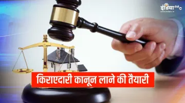 यूपी में खत्म होगा मकान मालिक-किराएदारों का विवाद, आ रहा है नया किराएदारी कानून, जानिए डिटेल- India TV Hindi