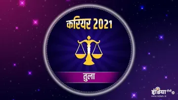 तुला राशि करियर वार्षिक राशिफल 2021 - India TV Hindi