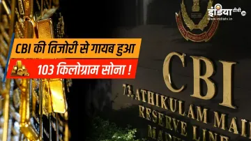 45 crore rupees gold missing from CBI custody tamilnadu- India TV Hindi