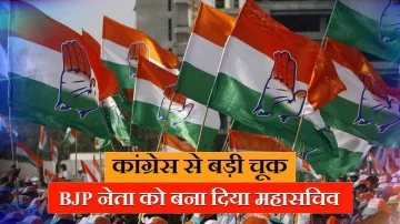 <p>Congress</p>- India TV Hindi