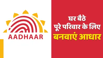 PVC Aadhaar Card: घर बैठे पूरे परिवार के लिए बनवाएं आधार, ऐसे करें अप्लाई- India TV Paisa