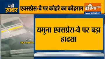 dense fog causes accident on yamuna expressway कोहरे की वजह से एक्सप्रेस-वे हादसा, एक के बाद एक भिड़- India TV Hindi