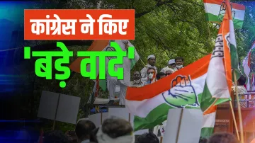 Congress Nyay scheme farm loan waiver free power in assam check details किसानों का लोन माफ, 120 यूनि- India TV Hindi