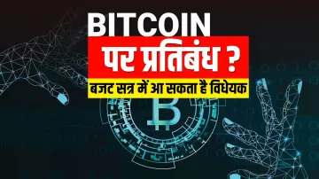 <p>Bitcoin जैसी...- India TV Paisa