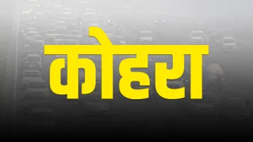 <p>उत्तर भारत में...- India TV Hindi