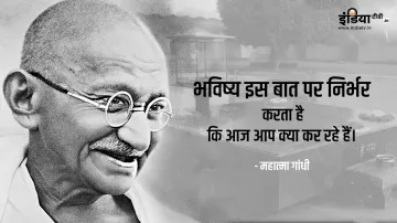 mahatma gandhi death anniversary 2021 - India TV Hindi