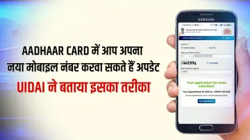 Aadhaar card new mobile number update process uidai details- India TV Paisa