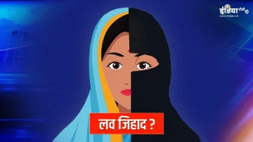 love jihad minor girl raped father son arrested for forcing her to convert ballia news रेप के बाद धर- India TV Hindi
