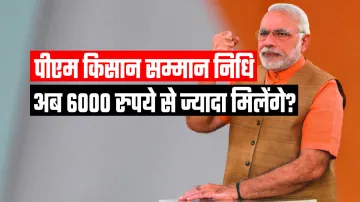 PM Kisan Samman Nidhi Yojana से जुड़ी बहुत बड़ी खुशखबरी! बढ़ सकती है खाते में आने वाली राशि- India TV Paisa