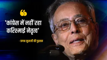 Pranab Mukherjee- India TV Hindi