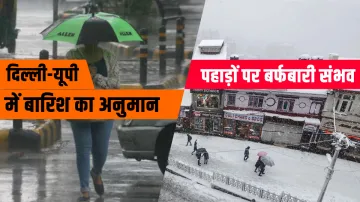 <p>सोमवार से उत्तर भारत...- India TV Hindi