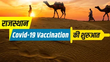 <p>राजस्थान में Covid-19 Vaccination...- India TV Hindi