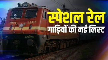 New Special trains list routes timings fare indian railyways IRCTC details भारतीय रेलवे ने किया कई औ- India TV Hindi