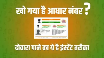 <p>aadhaar</p>- India TV Paisa