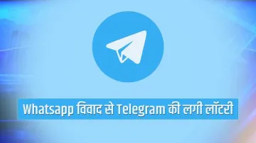<p>Telegram</p>- India TV Paisa