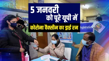 <p>Coronavirus Vaccination: यूपी में कब...- India TV Hindi