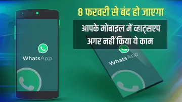 WhatsApp updates Terms of Service, Accept it by 8 feb or your account will be deleted- India TV Paisa