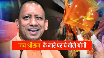 CM Yogi on Jai Shree Ram slogan ममता बनर्जी ने 'जय श्रीराम' के नारे पर जताई नाराजगी तो ये बोले सीएम - India TV Hindi