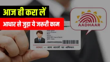 <p>Aadhaar Card</p>- India TV Paisa