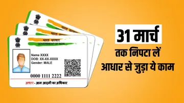 How to link your Aadhaar Card With Pan Card Before 31th March 2021 Check Details Process Aadhaar से - India TV Paisa