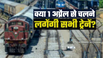 क्या 1 अप्रैल 2021 से चलने लगेंगी सभी पैसेंजर ट्रेनें? जानिए क्या है सच्चाई, रेलवे ने दिया ये जवाब- India TV Hindi