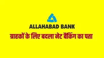<p>इलाहाबाद बैंक...- India TV Paisa