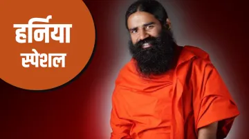 best yoga for hernia swami ramdev - India TV Hindi