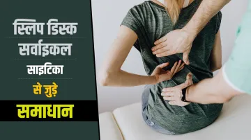 yoga for cervical pain slip disc back pain spondylitis swami ramdev - India TV Hindi