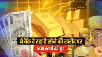 <p>Gold Bond</p>- India TV Paisa