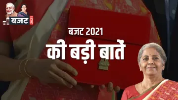 बजट 2021 की बड़ी बातें, जानें आपको क्या फायदा होगा- India TV Paisa