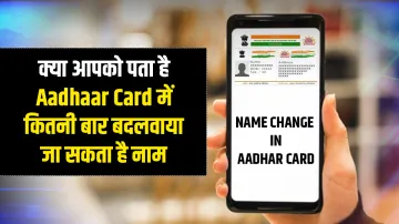 how to update name in aadhaar card get benefits download eaadhaar app on your smartphone UIDAI detai- India TV Paisa