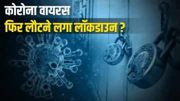 Lockdown imposed in Yavatmal and Amravati in view of rising coronavirus cases- India TV Hindi