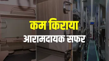 खुशखबरी! कम किराये में आरामदायक सफर, रेलवे ने तैयार किए आधुनिक थ्री-टियर AC डिब्बे, जानिए क्या है खा- India TV Hindi