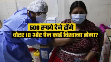 कोरोना वैक्सीन के लिए ऐसे कराएं रजिस्ट्रेशन- India TV Hindi