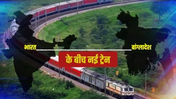 भारत-बांग्लादेश: न्यू जलपाईगुड़ी और ढाका के बीच चलेगी नई ट्रेन, 26 मार्च से होगी शुरू- India TV Hindi