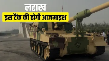 India China Ladakh LAC border news India takes big step against China this tank will be tried- India TV Hindi