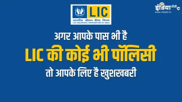 Good news for LIC policy holders can get 10 percent IPO share- India TV Paisa