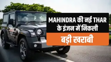 Mahindra Thar engine had major breakdown company recalled 1577 units - India TV Paisa