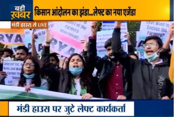 किसानों के समर्थन में उतरे लेफ्ट कार्यकर्ता, बिना इजाजत प्रदर्शन के लिए मंडी हाउस पहुंचे- India TV Hindi