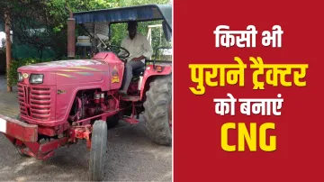 <p>CNG Tractor</p>- India TV Paisa